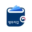 プログラムのアイコン：e-병무지갑
