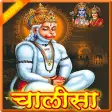 हनमन चलस - अरथ सहत : Hanuman Chalisa :AUDIO