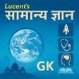 أيقونة البرنامج: Lucent GK 2025 in Hindi B…
