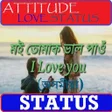 プログラムのアイコン：Assamese Love Status