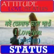 Assamese Love Status