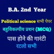 B.A 2nd year political All MCQ