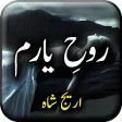 Rooh e yaram by Areej Shah - Urdu Novel Offline