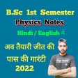 BSc  Physics Notes