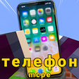プログラムのアイコン：мод на телефон мод на ком…