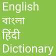 Icon of program: English to Bangla and Hin…