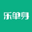 プログラムのアイコン：乐单身-单身自由