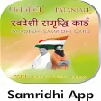Swadeshi Samridhi Card