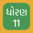 程序图标：Std 11 11th Science Gujar…
