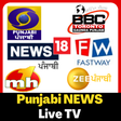 Icon of program: Punjab News Live Tv