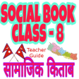 Class 8 social Teacher Guide