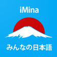 程序图标：Learn Minna Nihongo A-ZiM…