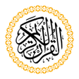 プログラムのアイコン：Al Quran dan Tafsir Ibnu …
