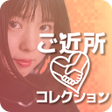 SunMeetsサンミーツ - 友達と気軽にヒマチャット