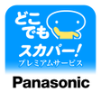 プログラムのアイコン：スカパーどこでも視聴Player for TZ-W…