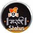 Marathi Status मरठ सटटस