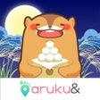Ikon program: 歩数計アプリ -arukuあるくと-