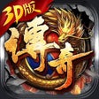 程序图标：1.85传奇3D版-猛将争霸