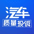 ไอคอนของโปรแกรม: 汽车质量投诉