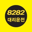 Ikona programu: 8282-8282대리운전