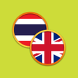 ไอคอนของโปรแกรม: English Thai Dictionary F…