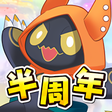 プログラムのアイコン：ラクガキ キングダム -あなたの未来を描く育成RP…