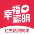 Programın simgesi: 幸福嵩明