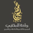 Ikon program: Waha Almotanabbi واحة الم…