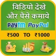 程序图标：Watch Video  Earn Money D…