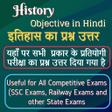 Icon of program: History Objective in Hind…