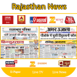Rajasthan News Paper: Rajastha