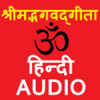 Hindi Gita Audio Full Hare Kr