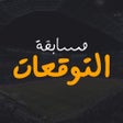 Ikona programu: FilGoal - PredictWin