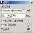 プログラムのアイコン: ものぐさ君