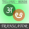 Иконка программы: Telugu-Hindi Translator