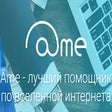 Icon of program: Ame