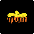 程序图标：המקסיקני - Mexicani
