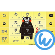 プログラムのアイコン：キーボードイメージ くまモン ver.