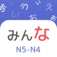 Ikona programu: Japanese: Minna no nihong…