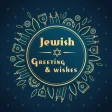 Jewish Wishes  Greetings