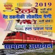 Icon of program: Railway NTPC General Stud…