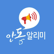 程序图标：안동 알리미