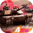 Ikon program: 我的荣耀 - 军事战争策略手游