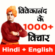 Icon of program: Swami Vivekananda Quotes