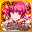 أيقونة البرنامج: グリパチシンデレラブレイド4