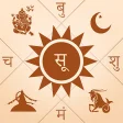 Nepali Patro Calendar - NepCal