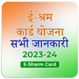 Icoon van programma: Shram Card Sarkari Yojna …