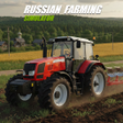 أيقونة البرنامج: Russian Farming Simulator