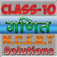 Icon of program: 10th class maths solution…