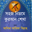 プログラムのアイコン：Tajweed: How To Learn Qur…